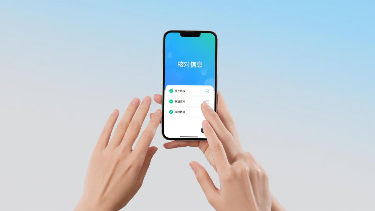 核对信息小程序怎么弄？